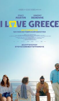 I LOVE GREECE – FRENCH AUDIO