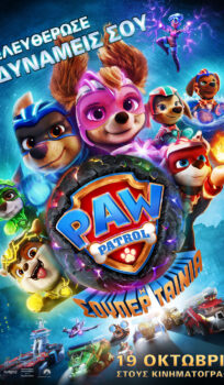 PAW PATROL: Η ΣΟΥΠΕΡ ΤΑΙΝΙΑ