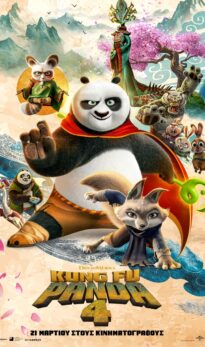 KUNG FU PANDA 4 | ΜΕΤΑΓΛΩΤΤΙΣΜΕΝΟ