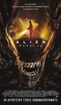 ALIEN: ROMULUS