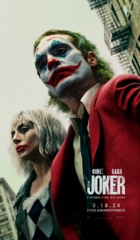 JOKER: ΤΡΕΛΑ ΓΙΑ ΔΥΟ JOKER: FOLIE À DEUX