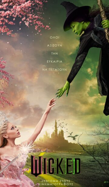 WICKED: PART 1