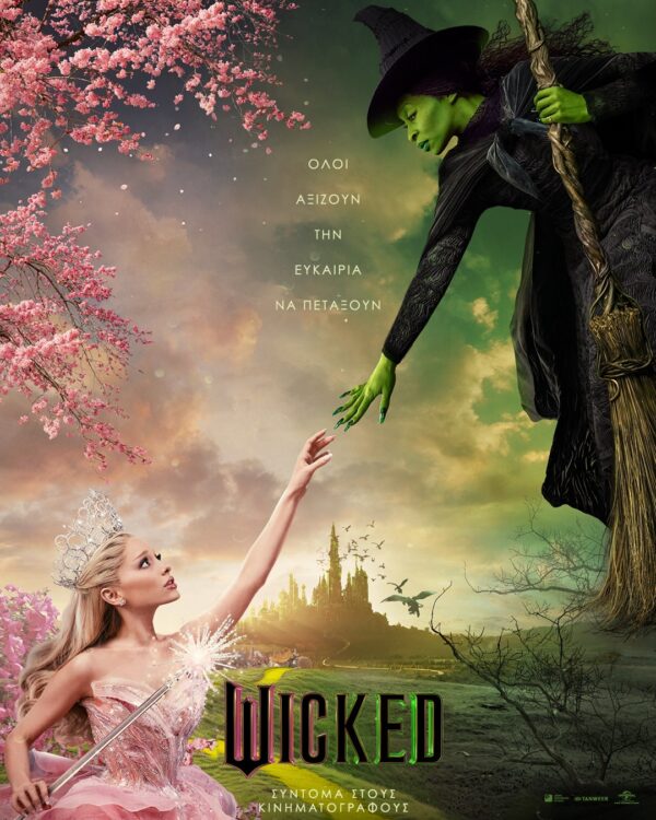 WICKED: PART 1