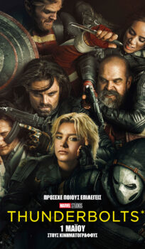 THUNDERBOLTS*