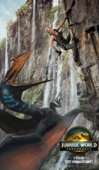 JURASSIC WORLD : ΑΝΑΓΕΝΝΗΣΗ (JURASSIC WORLD : REBIRTH)