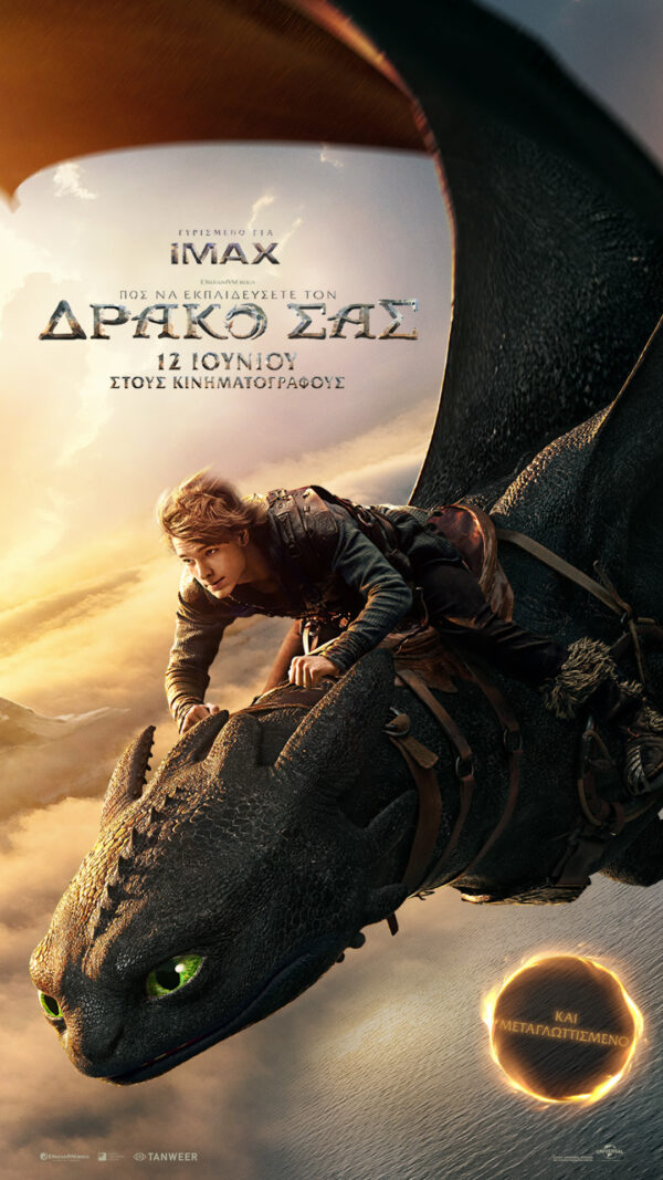 HOW TO TRAIN YOUR DRAGON