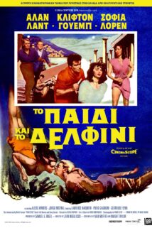 ΤΟ ΠΑΙΔΙ ΚΑΙ ΤΟ ΔΕΛΦΙΝΙ  (BOY ON A DOLPHIN) (1957)