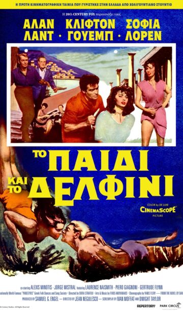 ΤΟ ΠΑΙΔΙ ΚΑΙ ΤΟ ΔΕΛΦΙΝΙ  (BOY ON A DOLPHIN) (1957)