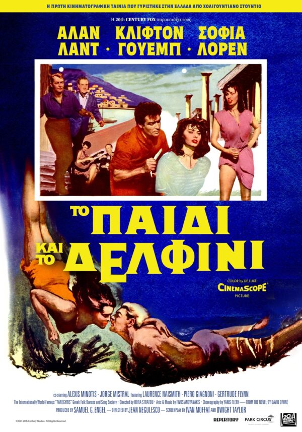 ΤΟ ΠΑΙΔΙ ΚΑΙ ΤΟ ΔΕΛΦΙΝΙ (BOY ON A DOLPHIN) (1957)
