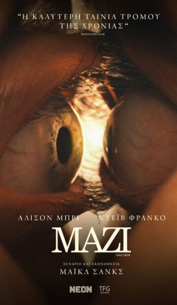 MAZI (TOGETHER)
