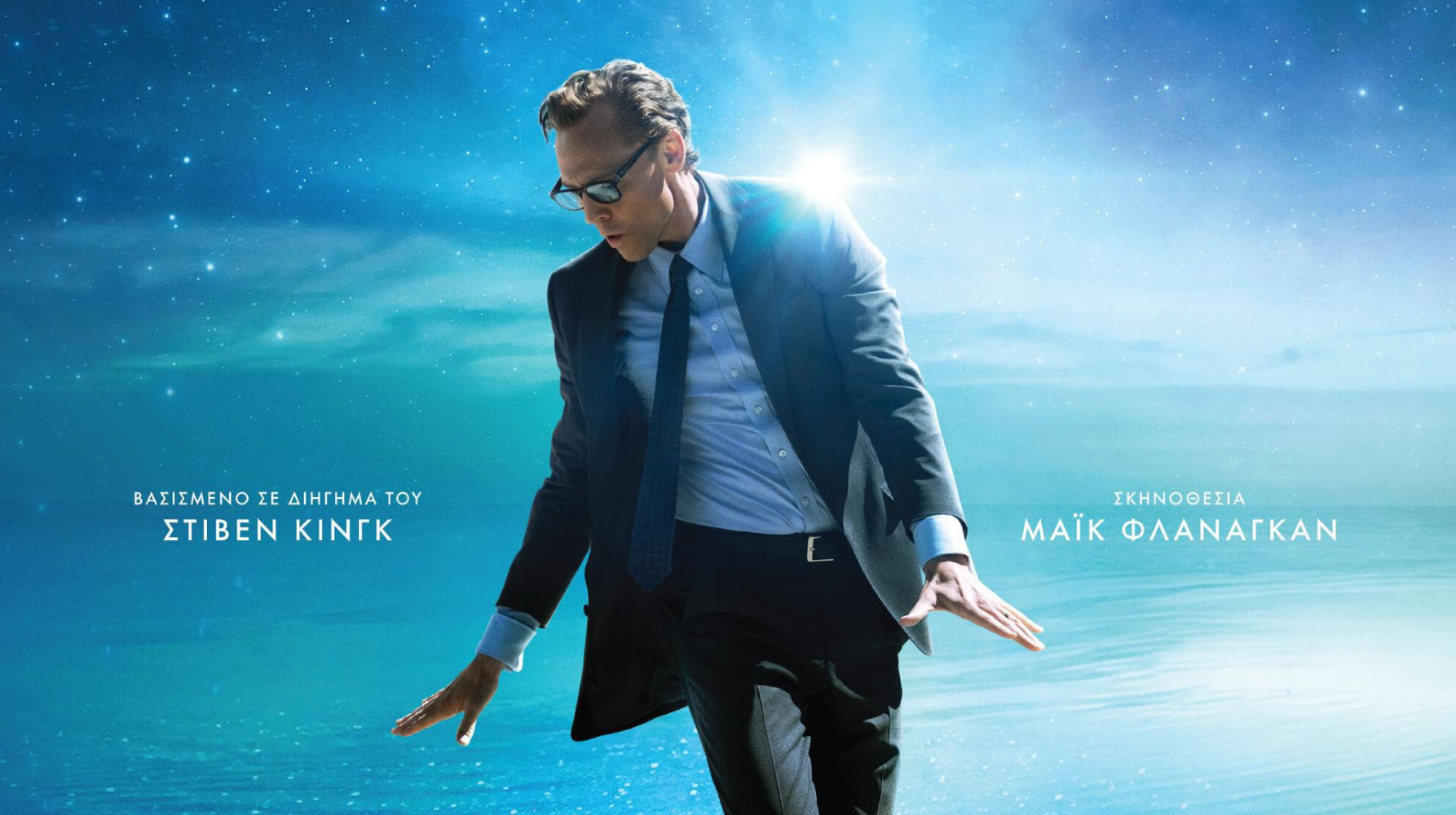 H ΖΩΗ ΤΟΥ ΤΣΑΚ (THE LIFE OF CHUCK)