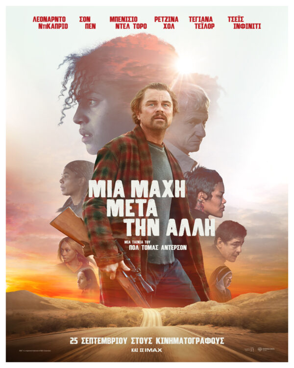 MIA MAXH META THN AΛΛΗ (ONE BATTLE FROM ANOTHER)