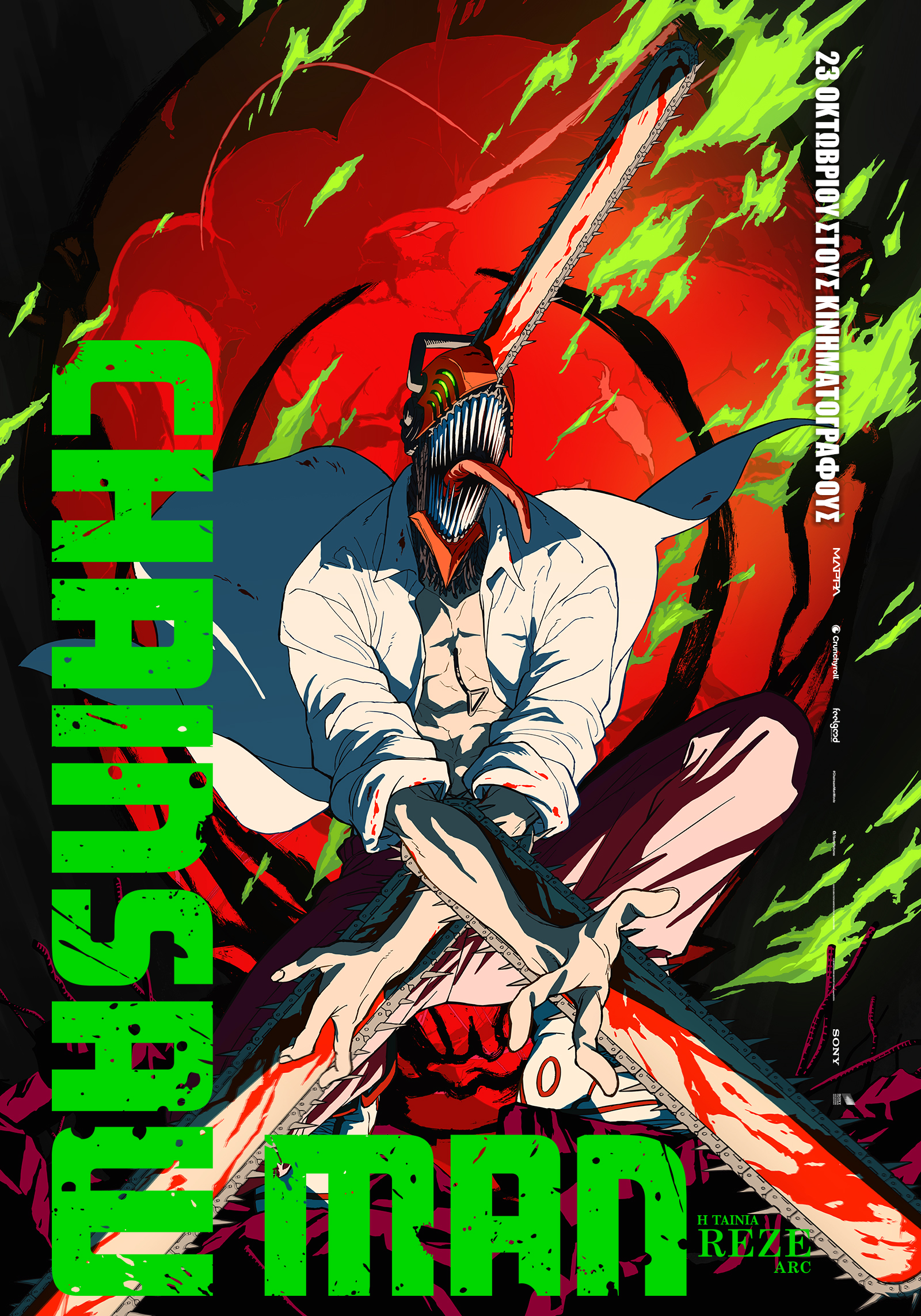 CHAINSAW MAN – Η ΤΑΙΝΙΑ: REZE ARC