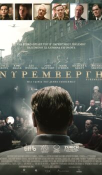 ΝΥΡΕΜΒΕΡΓΗ (ΝURENMBERG)