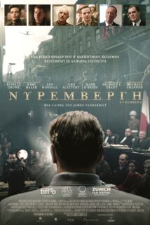 ΝΥΡΕΜΒΕΡΓΗ (ΝURENMBERG)