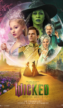 WICKED: ΜΕΡΟΣ ΔΕΥΤΕΡΟ (WICKED: FOR GOD)