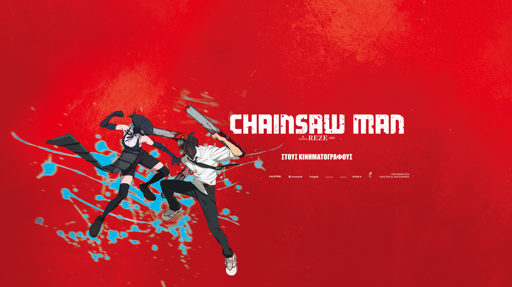CHAINSAW MAN – Η ΤΑΙΝΙΑ: REZE ARC