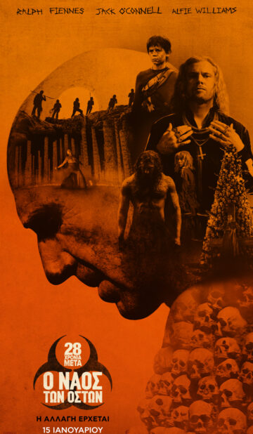 28 ΧΡΟΝΙΑ ΜΕΤΑ: O NAOΣ ΤΩΝ ΟΣΤΩΝ (28 YEARS LATER: THE BONE TEMPLE)