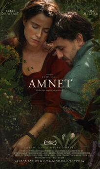 AMNET (HAMNET)