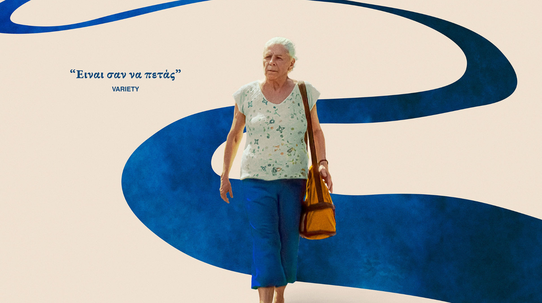 ΓΑΛΑΖΙΟ ΜΟΝΟΠΑΤΙ (THE BLUE TRAIL) | ΒΡΑΔΙΕΣ ΣΙΝΕΜΑ ΜΕ ΤΗΝ ΚΙ.ΛΕ.ΚΩ