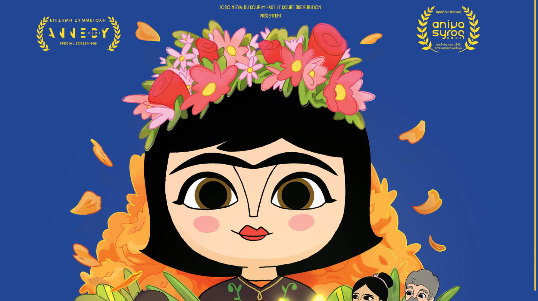 ΓΕΙΑ ΣΟΥ ΦΡΙΝΤΑ (HOLA FRIDA)| METAΓΛΩΤΤΙΣΜΕΝΟ