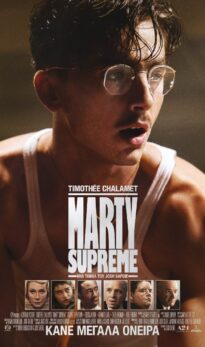 MARTY SUPREME