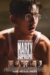 MARTY SUPREME