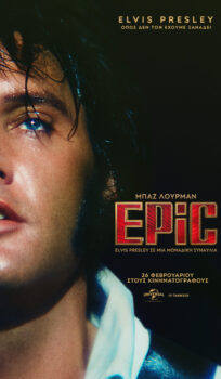 EPiC: ELVIS PRESLEY IN CONCERT