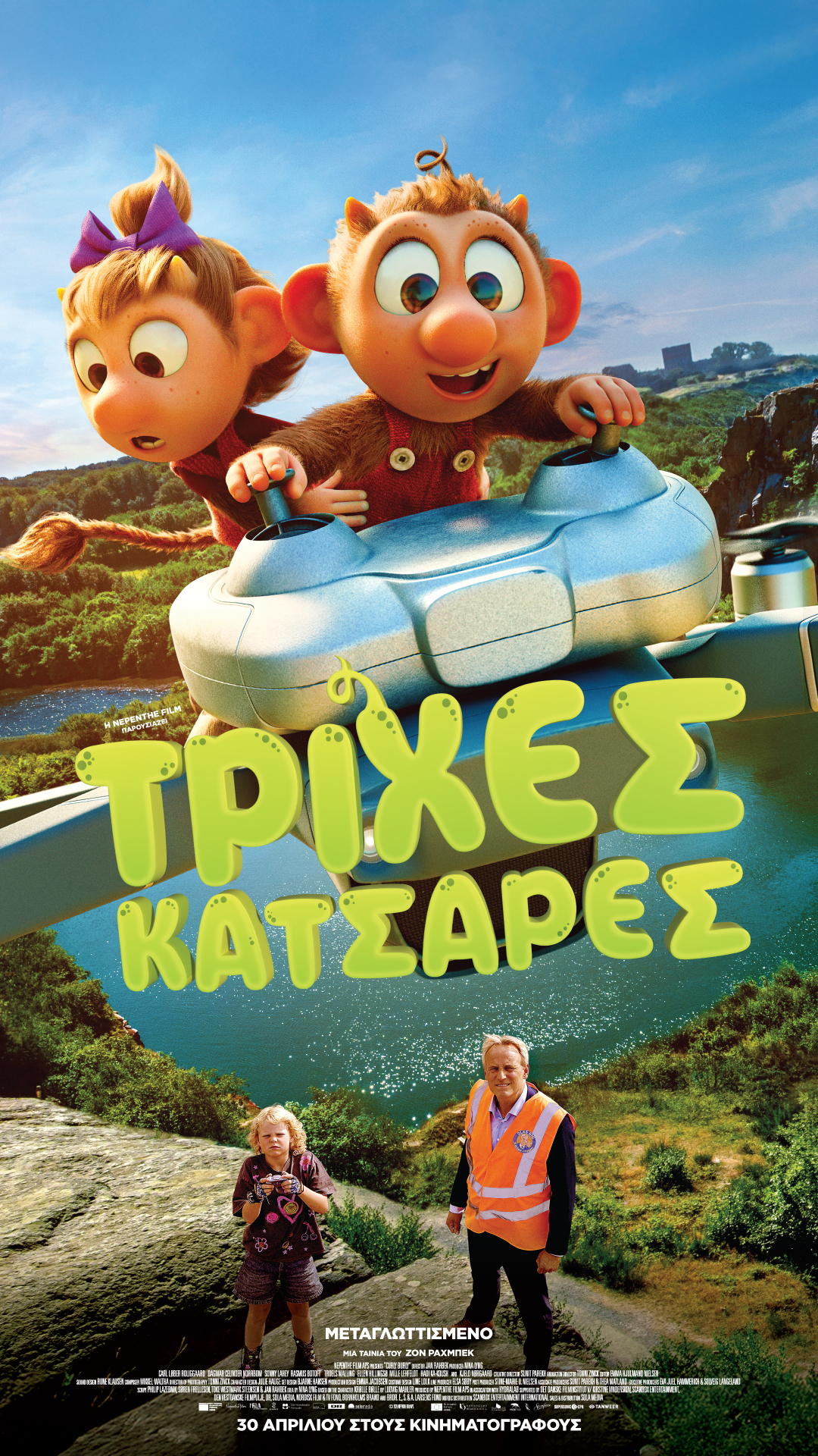 ΤΡΙΧΕΣ ΚΑΤΣΑΡΕΣ (CURLY BURLY)