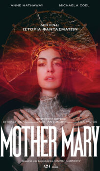 ΜΟΤΗΕR MARY