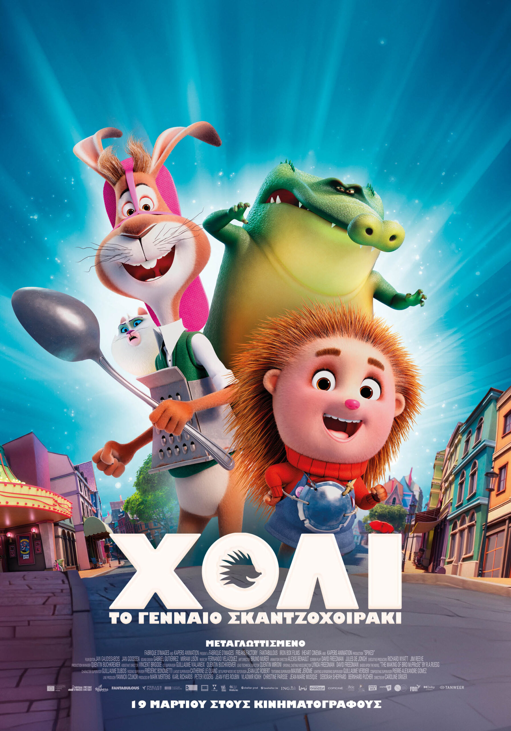 XOΛΙ ΤΟ ΓΕΝΝΑΙΟ ΣΚΑΤΖΟΧΟΙΡΑΚI | SPIKE