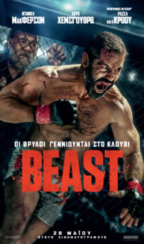 ΒΕΑST