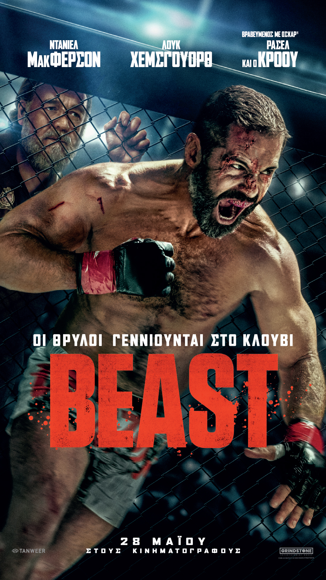 ΒΕΑST