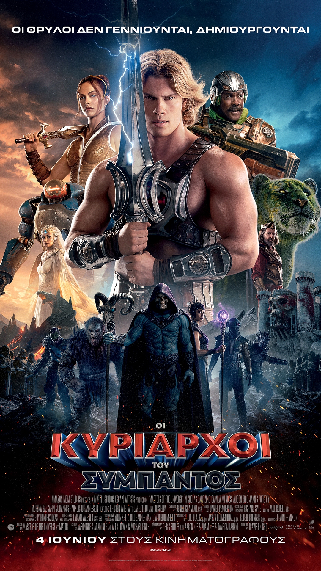 OI KYΡΙΑΡΧΟΙ ΤΟΥ ΣΥΜΠΑΝΤΟΣ (ΜΑSTERS OF THE UNIVERSE)