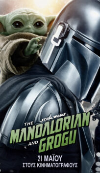 STAR WARS: THE MANDALORIAN AND GROGU