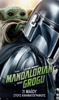 STAR WARS: THE MANDALORIAN AND GROGU