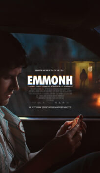 EMMONH (OBSESSION)