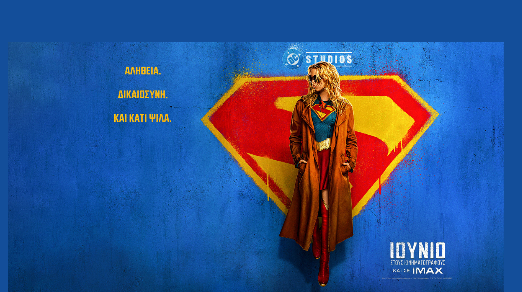 SUPERGIRL