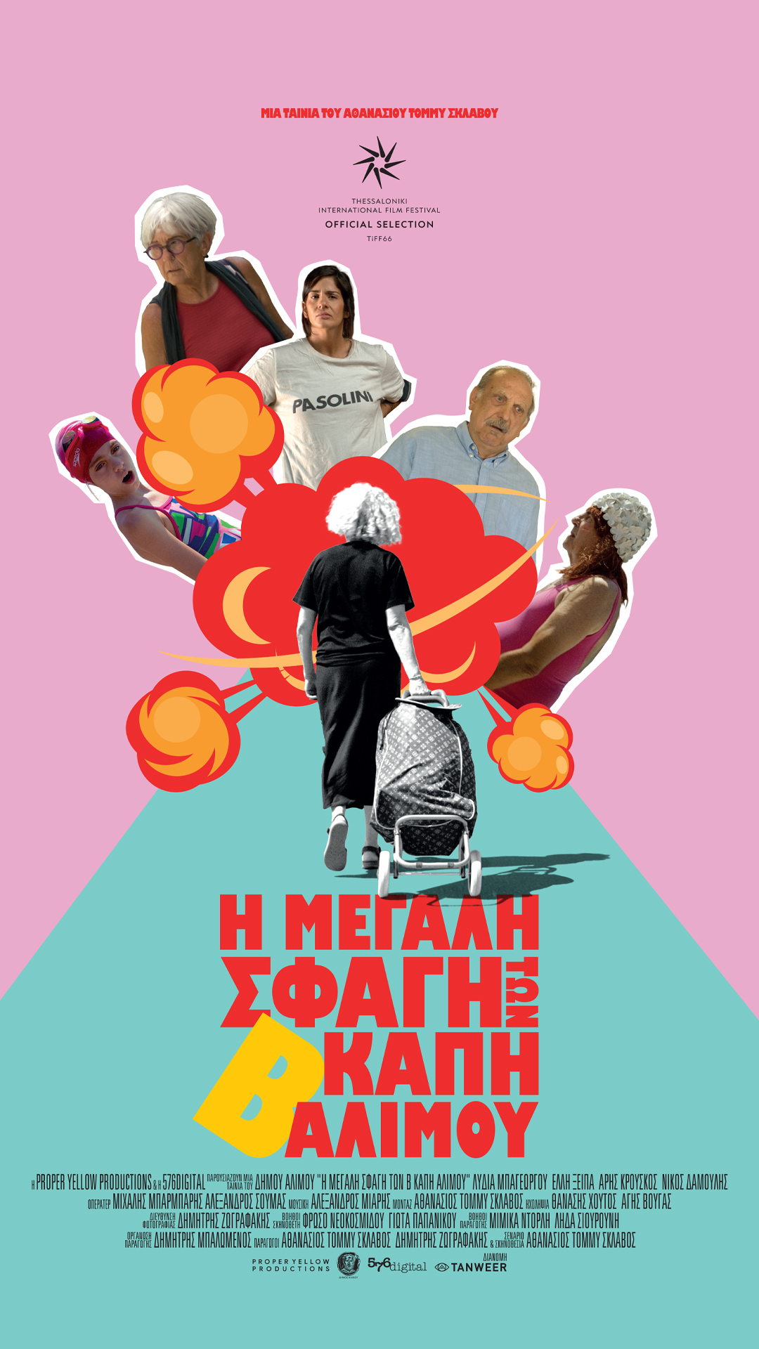 H ΜΕΓΑΛΗ ΣΦΑΓΗ ΤΩΝ Β΄KAΠΗ ΑΛΙΜΟΥ