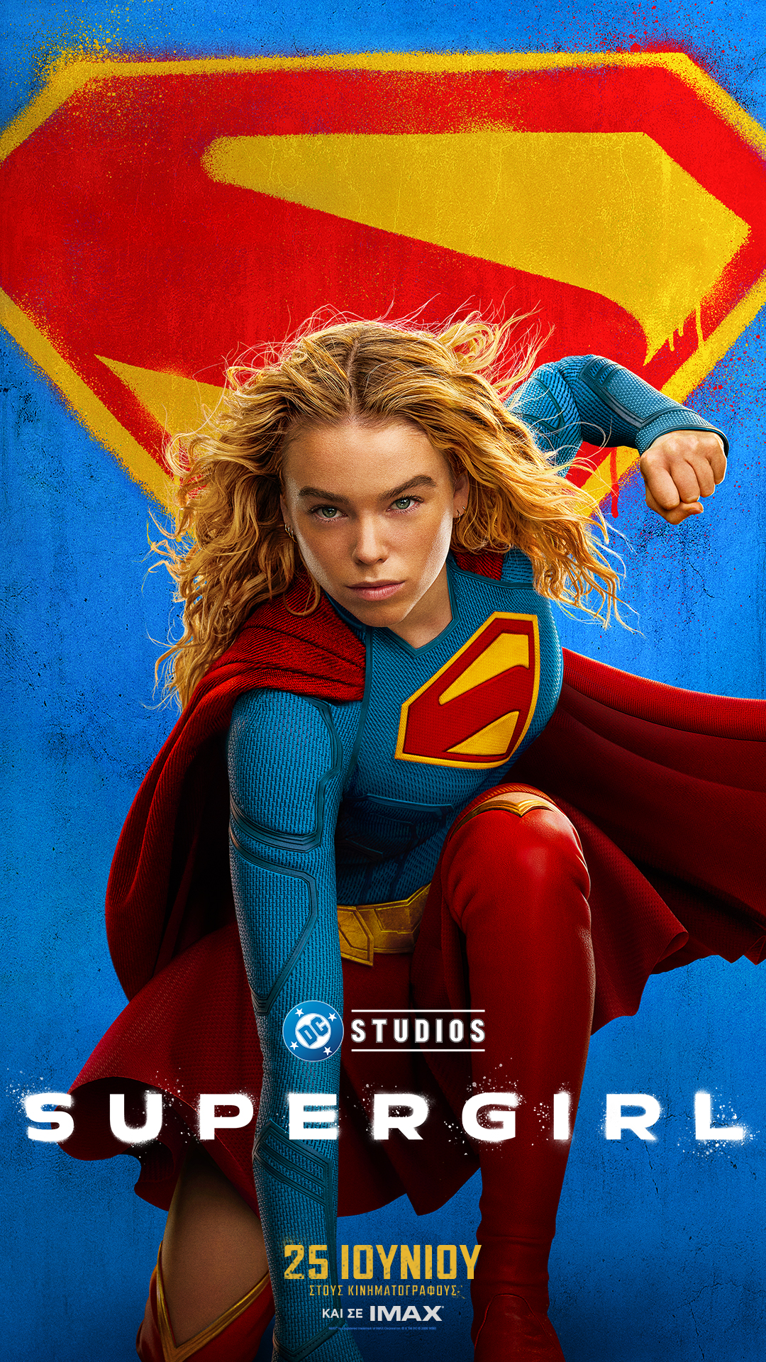 SUPERGIRL