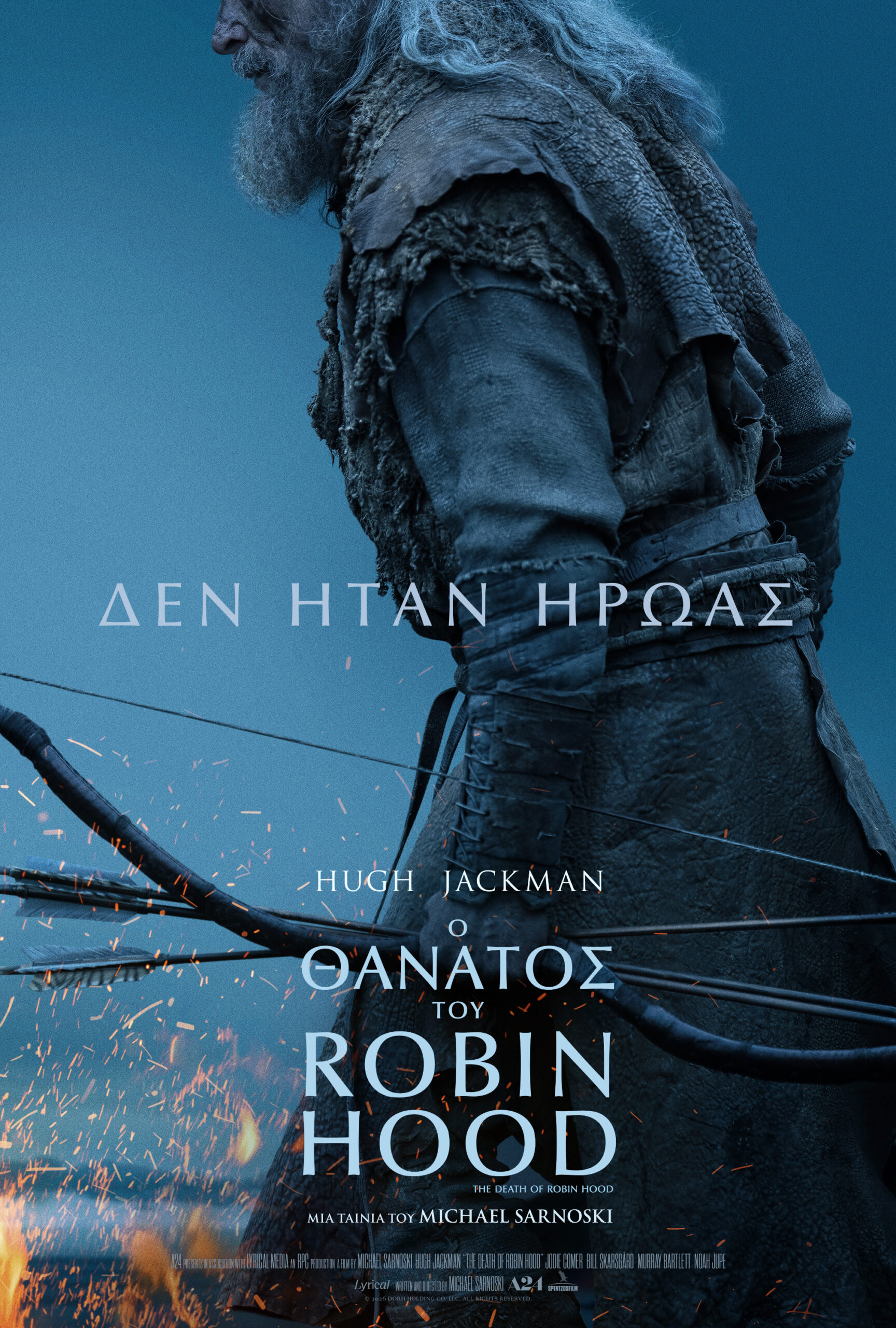 O ΘΑΝΑΤΟΣ ΤΟΥ ΡΟΜΠΙΝ (ΤΗΕ DEATH OF ROBIN HOOD)