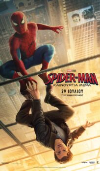 SPIDERMAN KAINOYΡΙΑ ΜΕΡΑ (SPIDERMAN: BRAND NEW DAY)