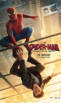 SPIDERMAN KAINOYΡΙΑ ΜΕΡΑ (SPIDERMAN: BRAND NEW DAY)