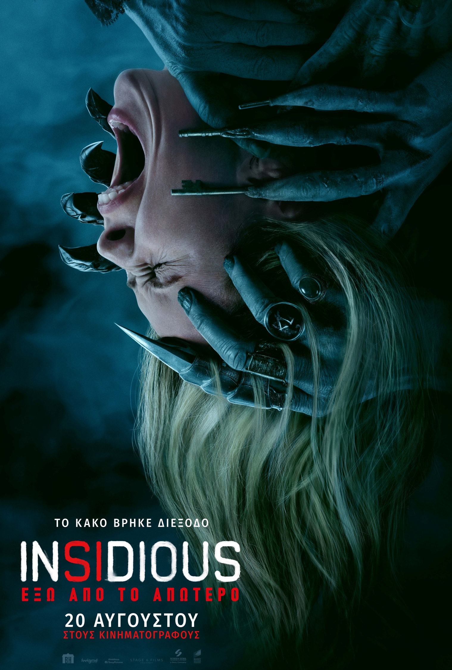 INSIDIOUS: ΕΞΩ ΑΠΟ ΤΟ ΑΠΩΤΕΡΟ (ΟUT OF THE FURTHER)