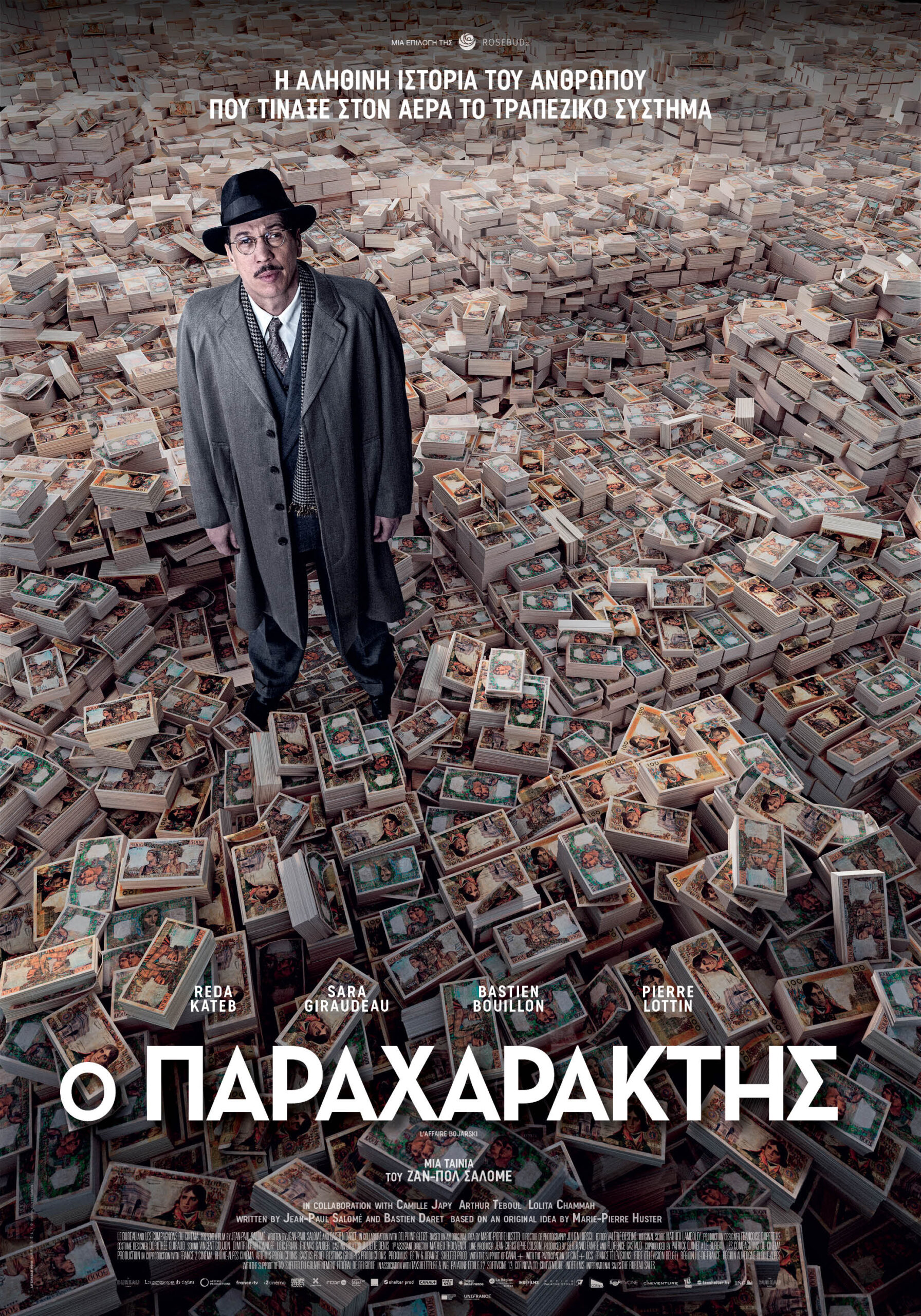 O ΠΑΡΑΧΑΡΑΚΤΗΣ (L’AFFAIRE BOJARSKI)
