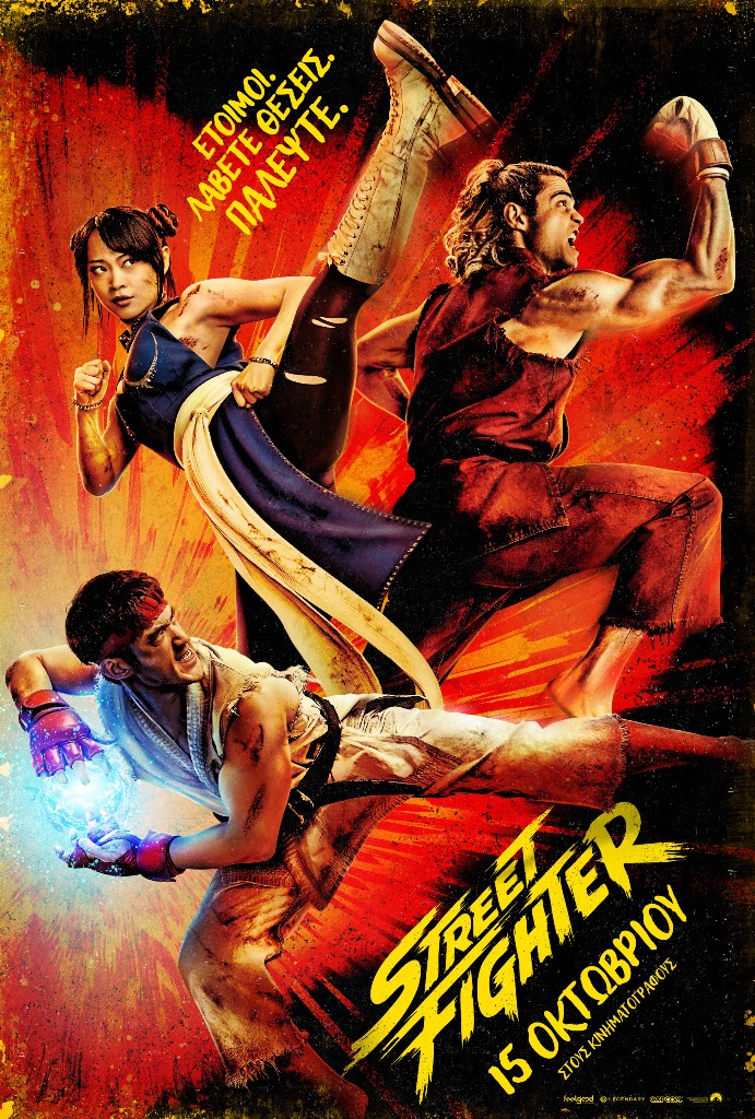 STREET FIGHTER